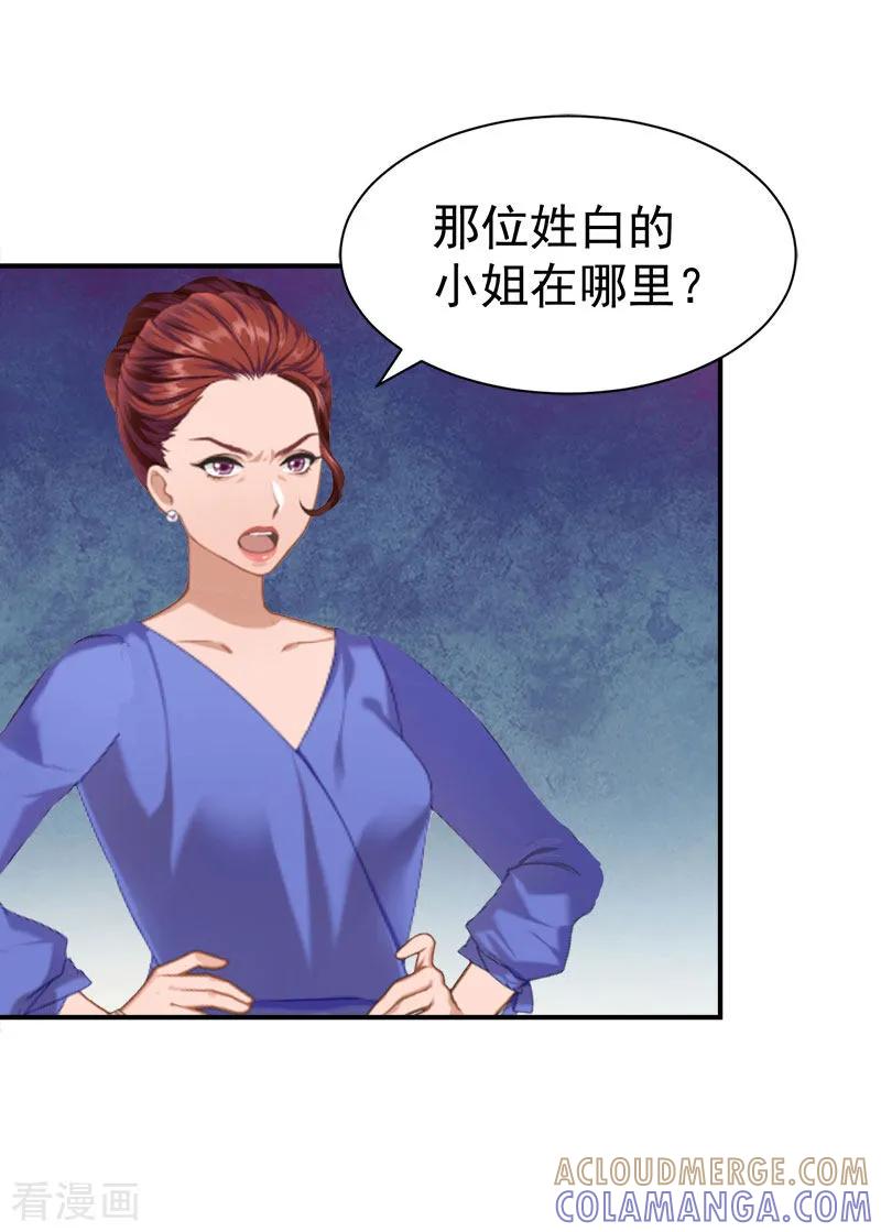 第24话苏母-豪门宠情：枕上总裁俏萌妻-元气弹（第9张）