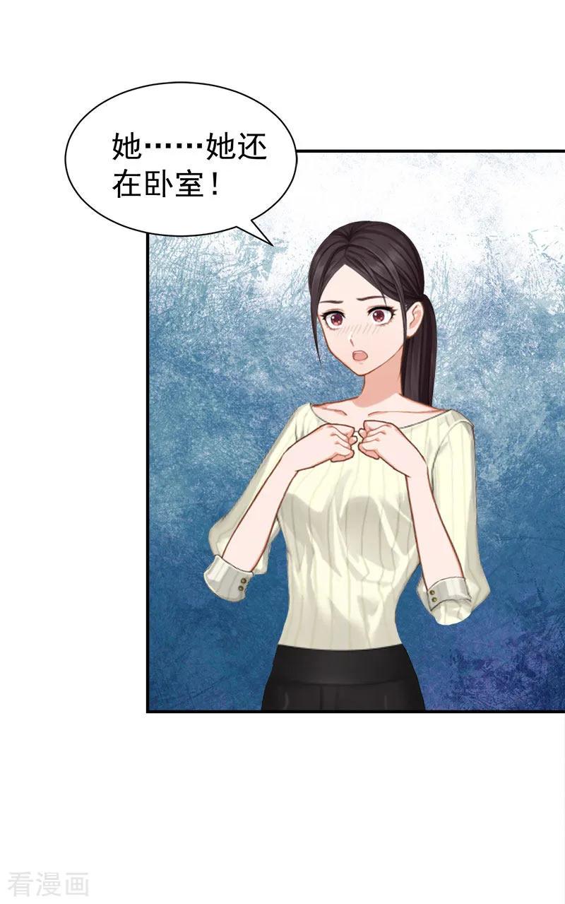 第24话苏母-豪门宠情：枕上总裁俏萌妻-元气弹（第10张）