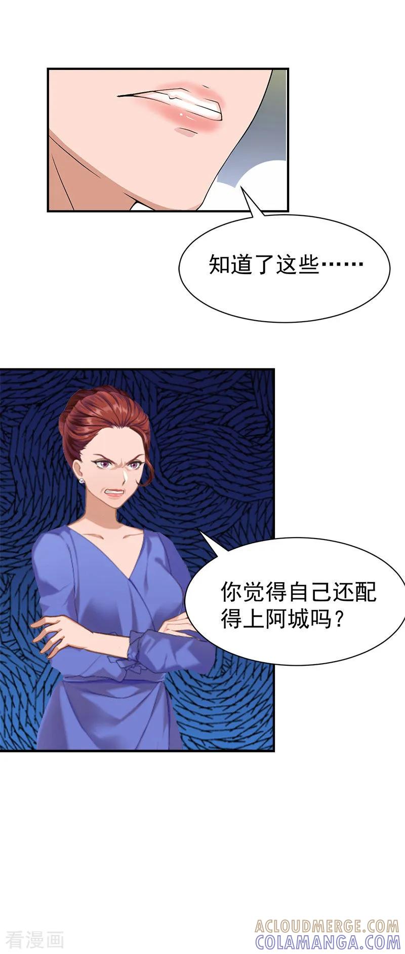 第24话苏母-豪门宠情：枕上总裁俏萌妻-元气弹（第23张）