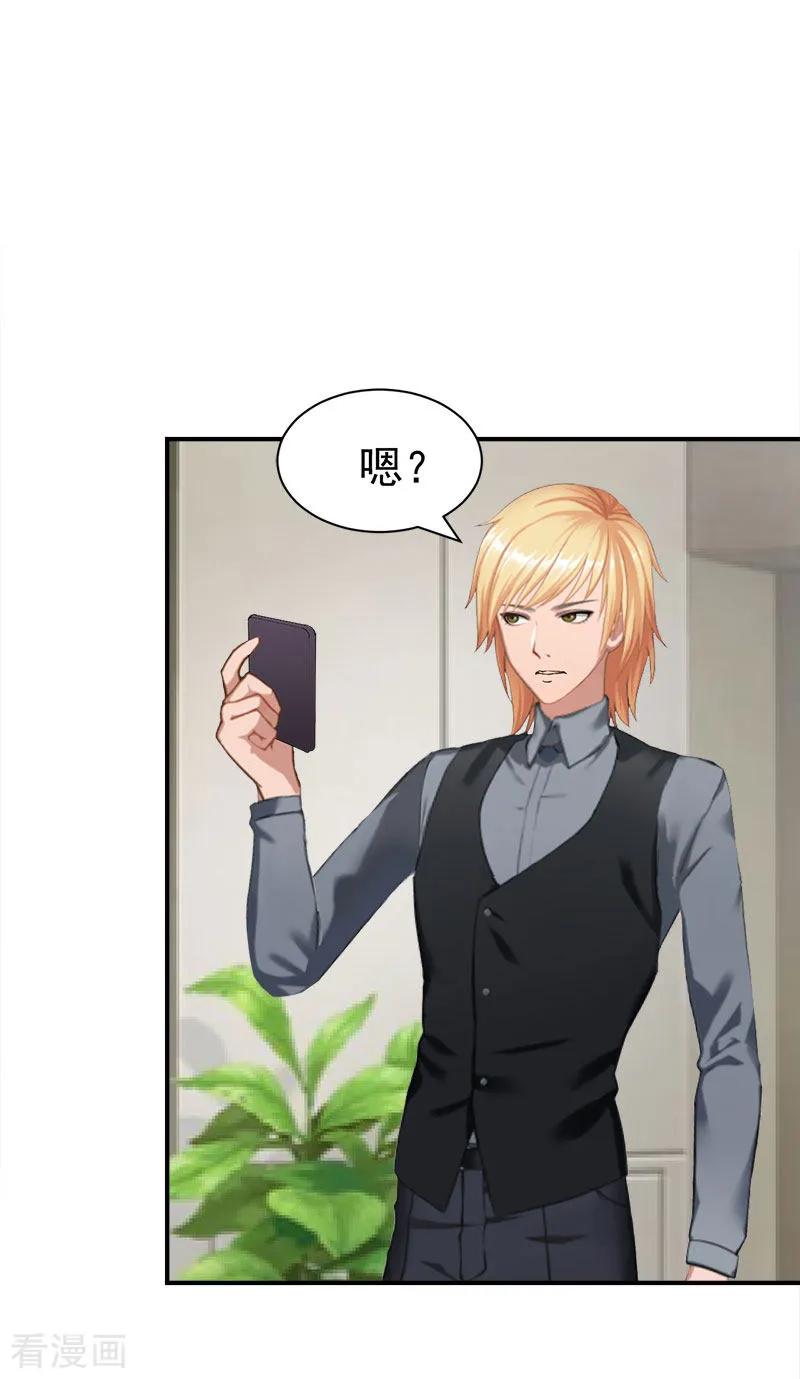 第25话澄清-豪门宠情：枕上总裁俏萌妻-元气弹（第18张）
