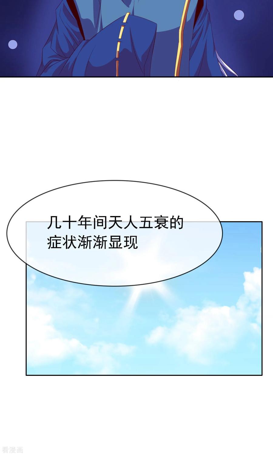 最终话大结局-浮生若梦 k-极漫文化（第3张）