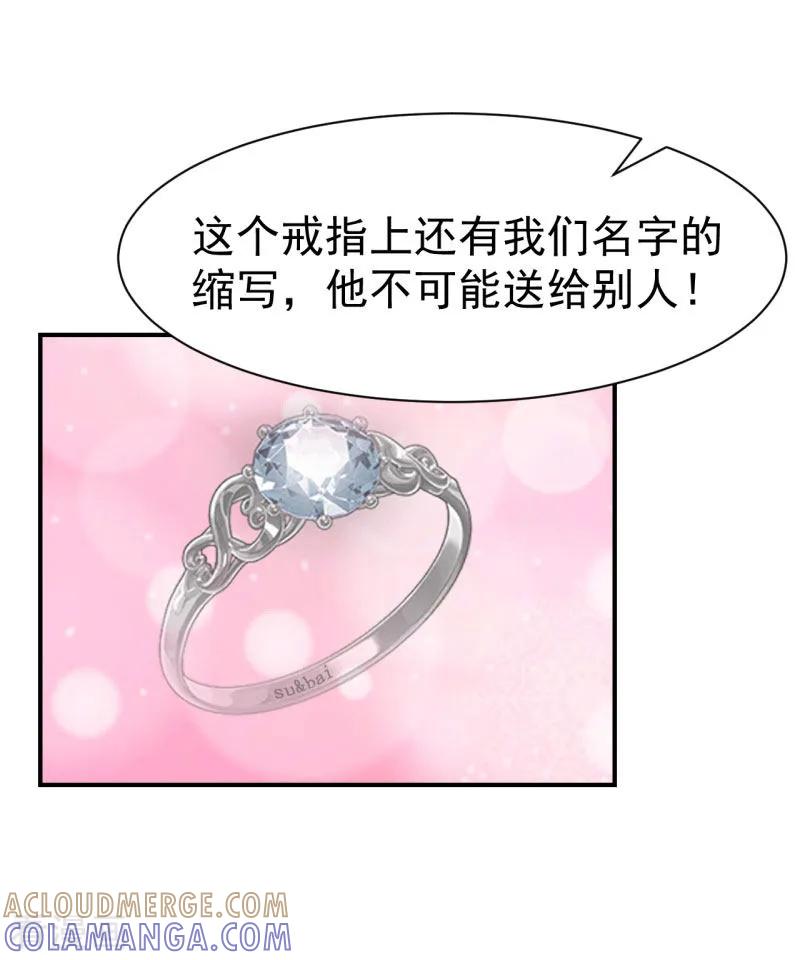 第25话澄清-豪门宠情：枕上总裁俏萌妻-元气弹（第11张）