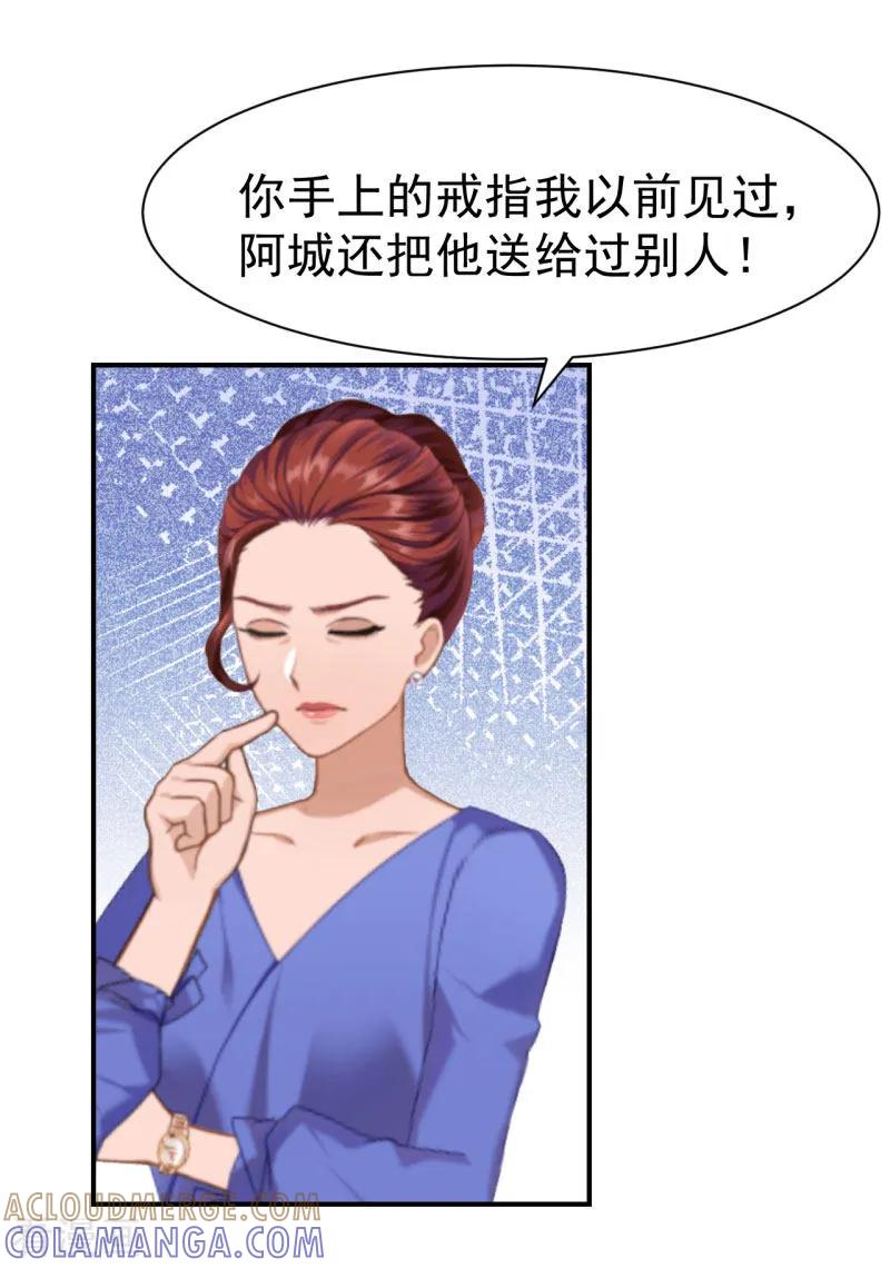 第25话澄清-豪门宠情：枕上总裁俏萌妻-元气弹（第9张）