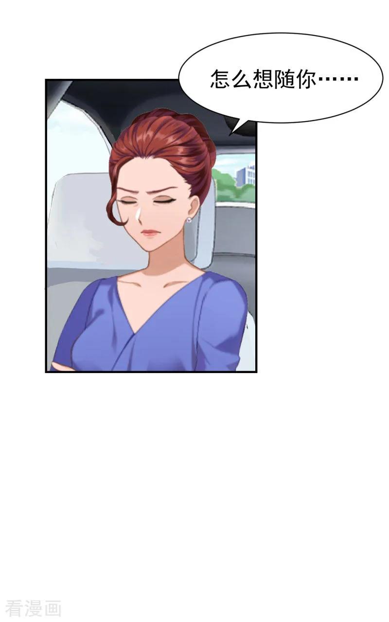 第25话澄清-豪门宠情：枕上总裁俏萌妻-元气弹（第12张）