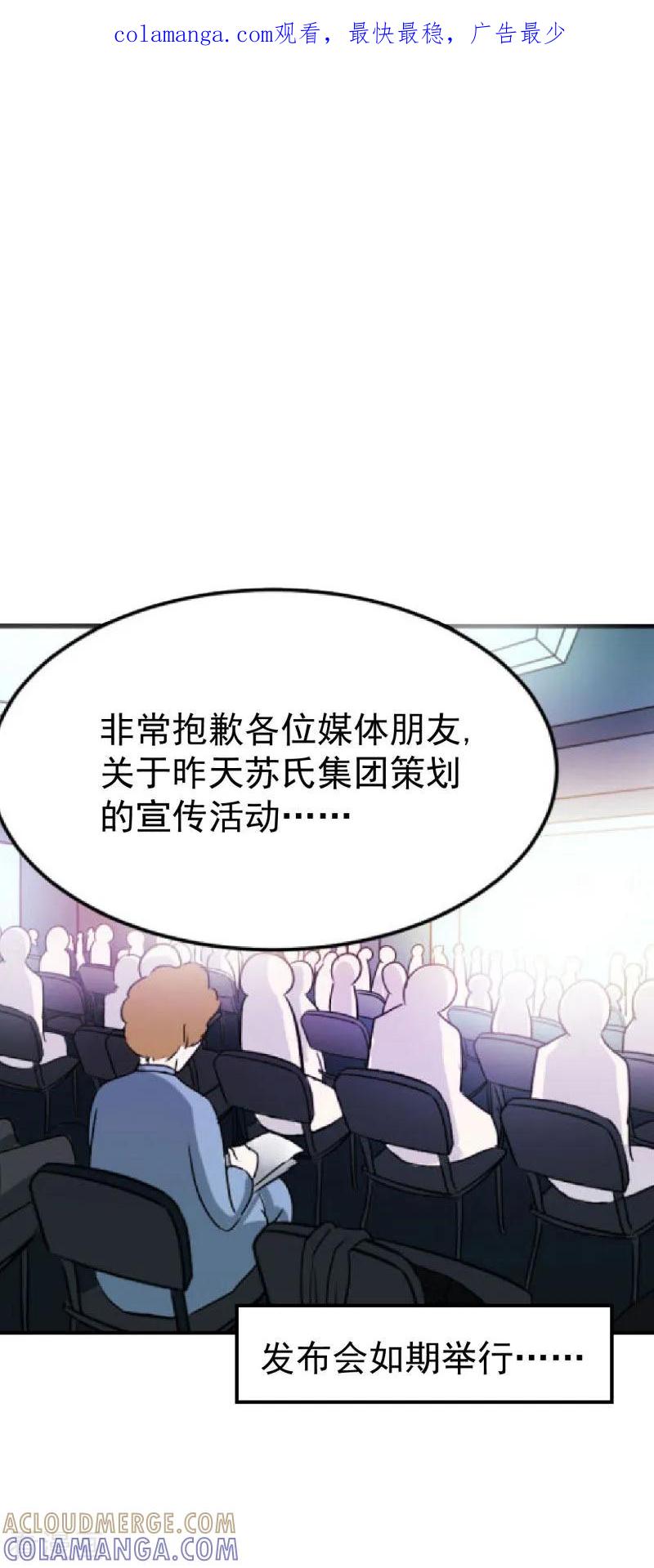 第25话澄清-豪门宠情：枕上总裁俏萌妻-元气弹（第1张）