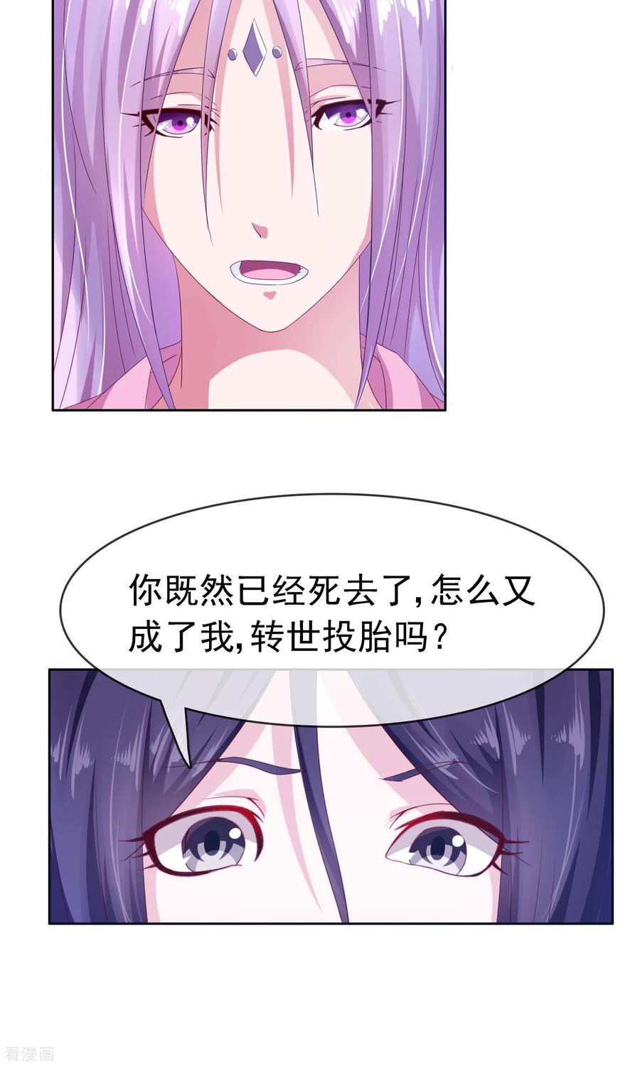 最终话大结局-浮生若梦 k-极漫文化（第6张）