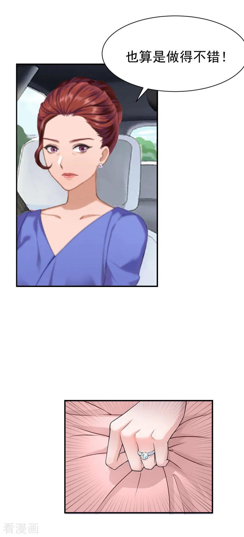 第25话澄清-豪门宠情：枕上总裁俏萌妻-元气弹（第8张）