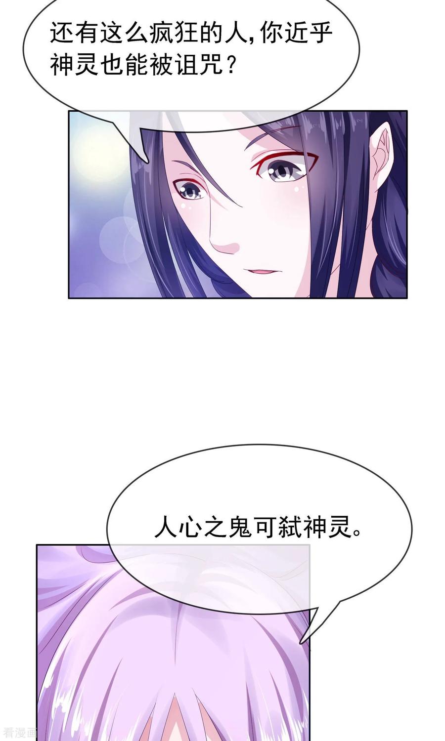 最终话大结局-浮生若梦 k-极漫文化（第5张）