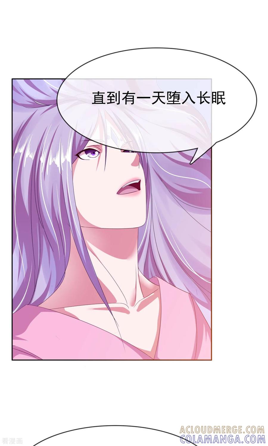 最终话大结局-浮生若梦 k-极漫文化（第4张）