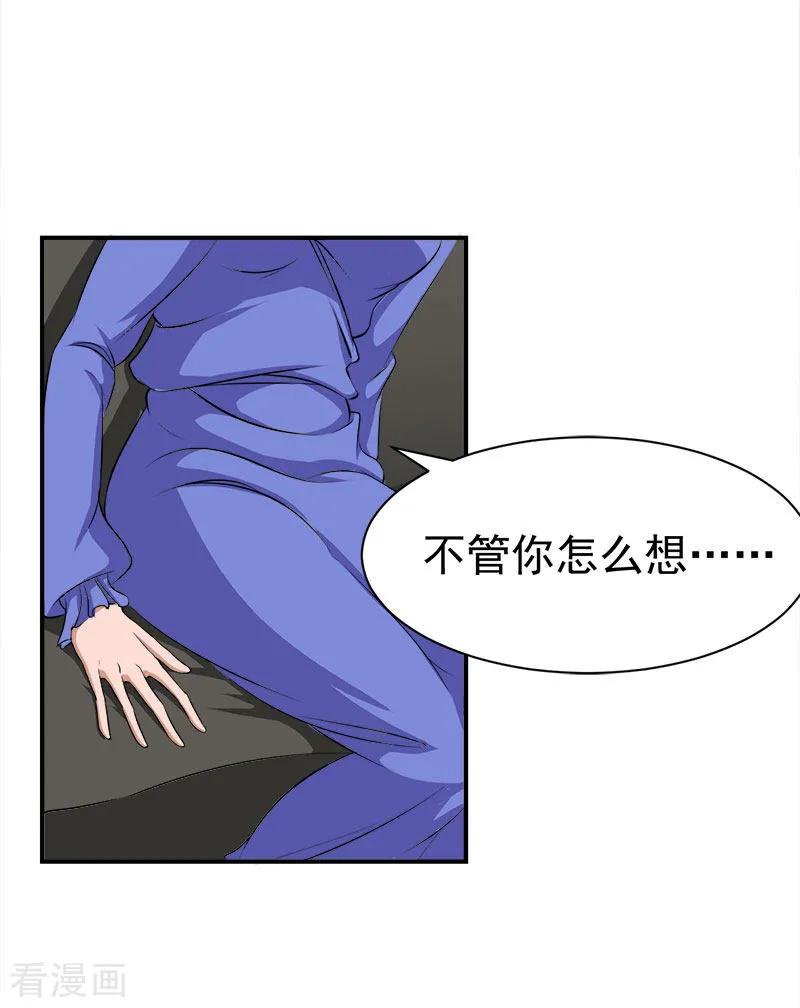 第26话离开-豪门宠情：枕上总裁俏萌妻-元气弹（第8张）