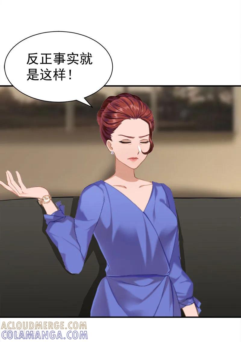 第26话离开-豪门宠情：枕上总裁俏萌妻-元气弹（第9张）