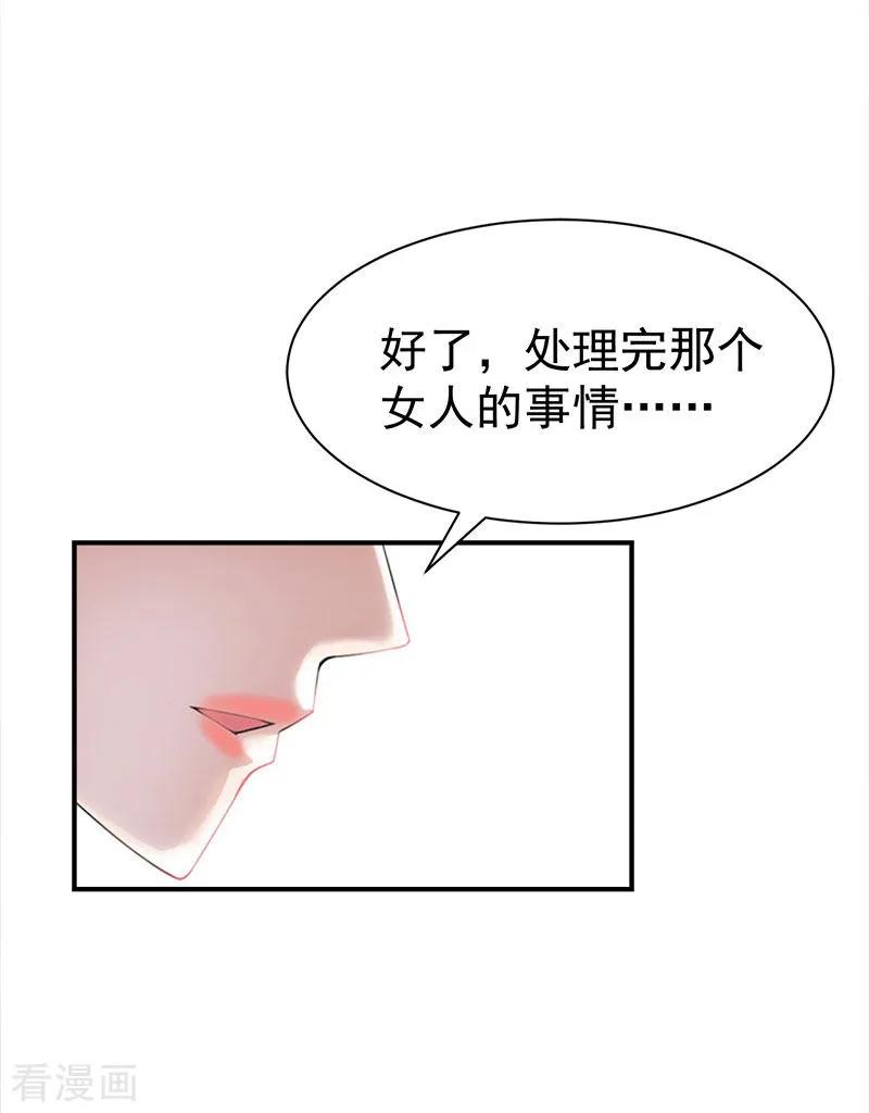 第26话离开-豪门宠情：枕上总裁俏萌妻-元气弹（第10张）