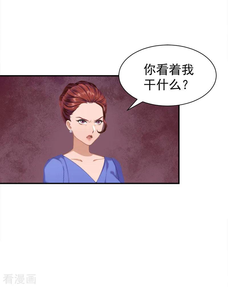 第26话离开-豪门宠情：枕上总裁俏萌妻-元气弹（第4张）