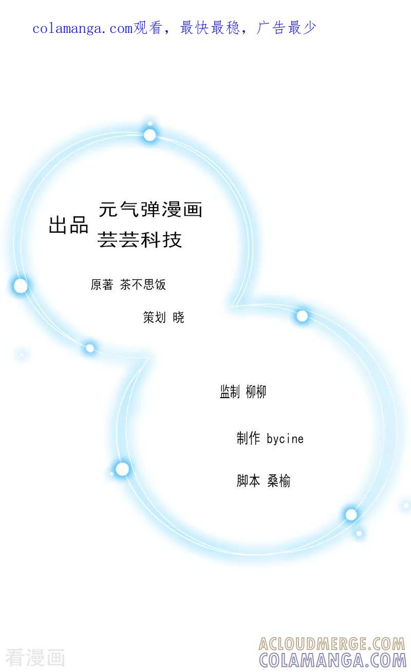 第26话离开-豪门宠情：枕上总裁俏萌妻-元气弹（第1张）