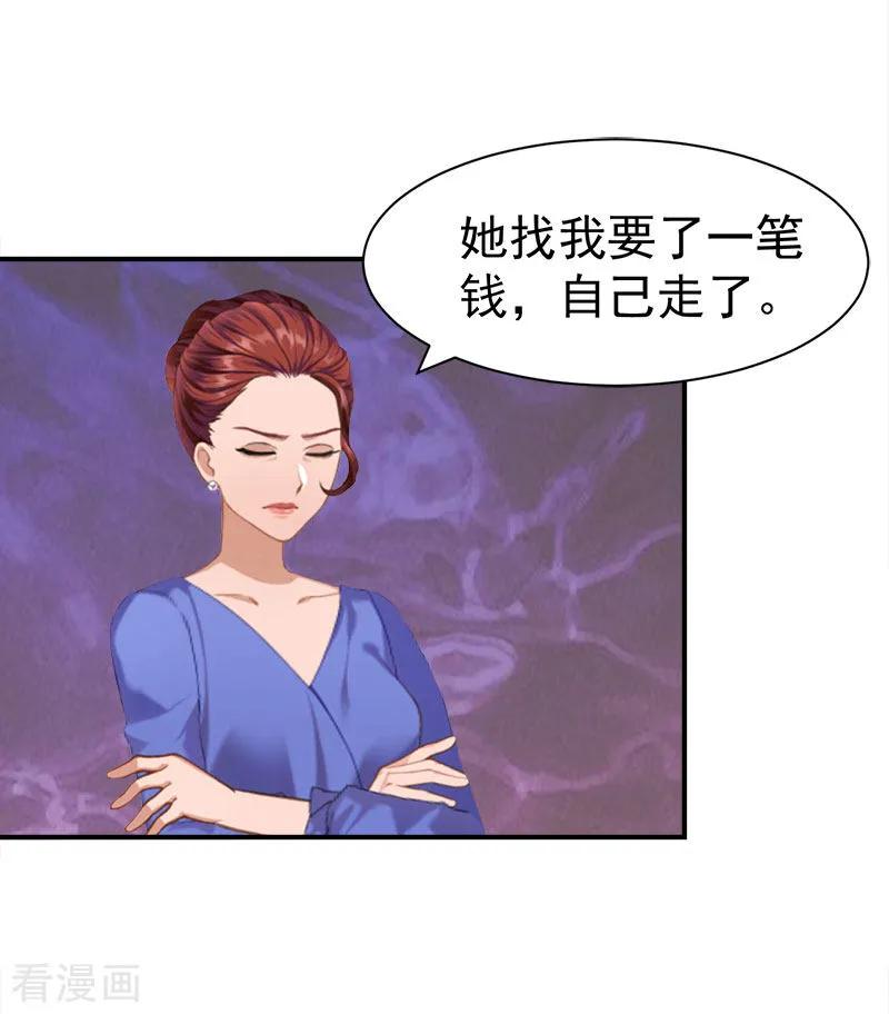 第26话离开-豪门宠情：枕上总裁俏萌妻-元气弹（第6张）