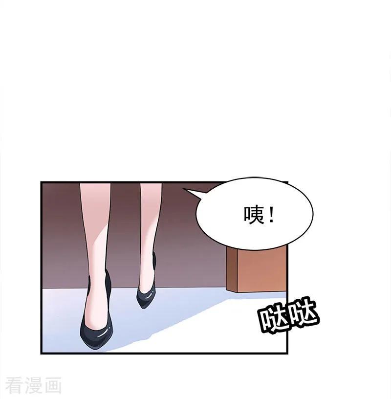 第27话泡温泉-豪门宠情：枕上总裁俏萌妻-元气弹（第4张）