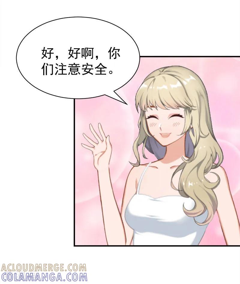 第27话泡温泉-豪门宠情：枕上总裁俏萌妻-元气弹（第9张）