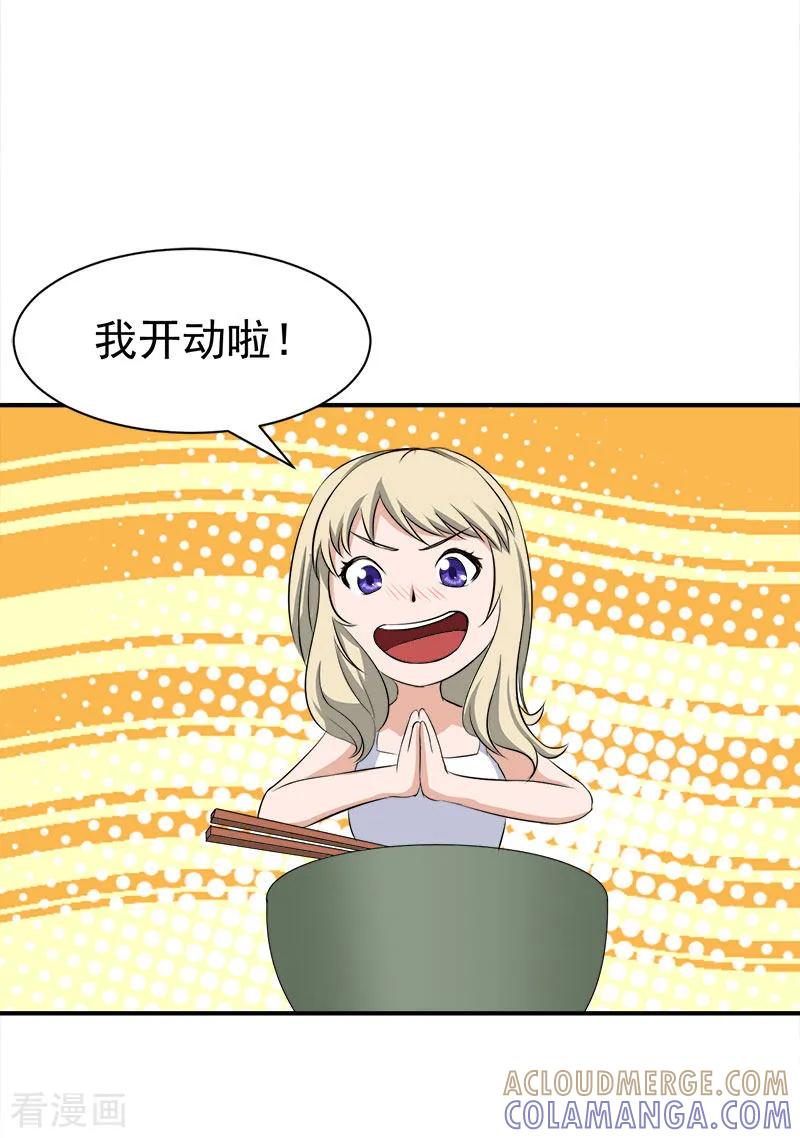 第27话泡温泉-豪门宠情：枕上总裁俏萌妻-元气弹（第3张）