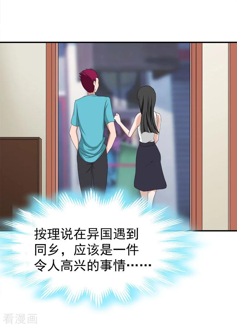 第27话泡温泉-豪门宠情：枕上总裁俏萌妻-元气弹（第10张）