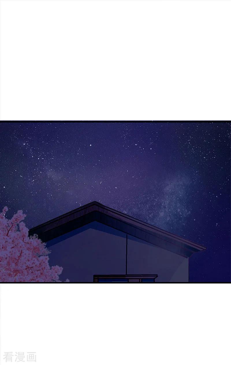 第27话泡温泉-豪门宠情：枕上总裁俏萌妻-元气弹（第12张）