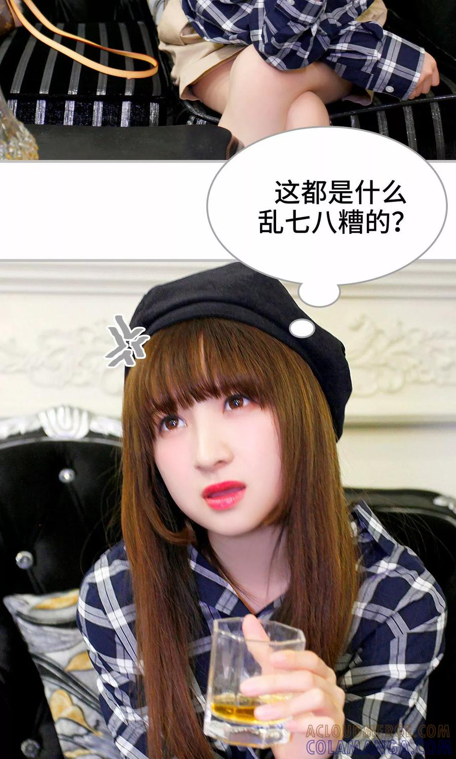 第4话-误惹花心大少：帅哥我不负责-剧能玩（第11张）