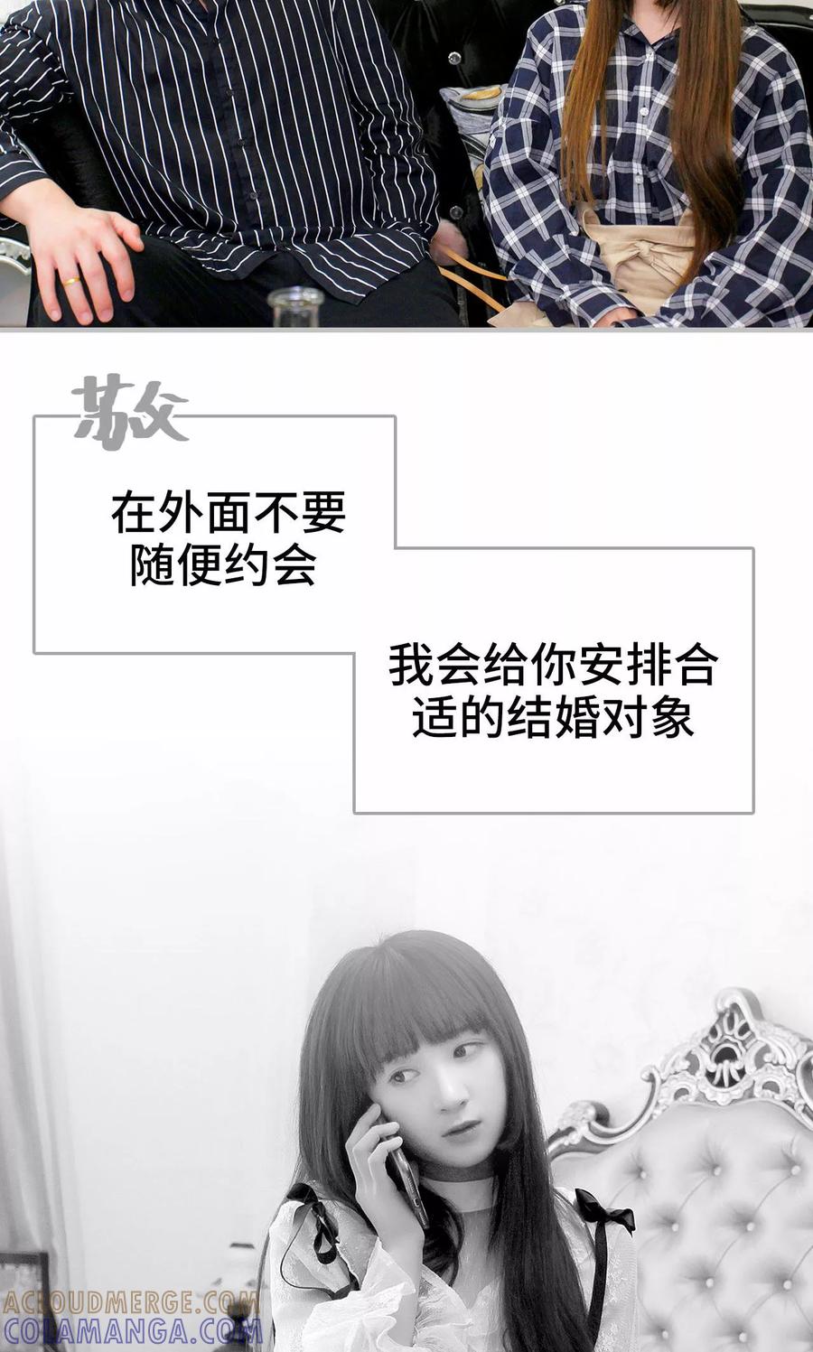 第4话-误惹花心大少：帅哥我不负责-剧能玩（第15张）