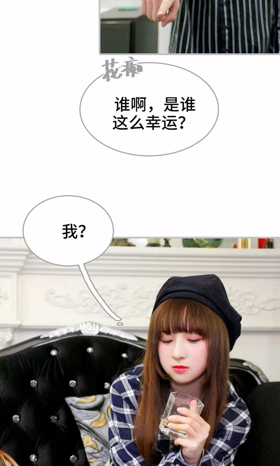 第4话-误惹花心大少：帅哥我不负责-剧能玩（第10张）