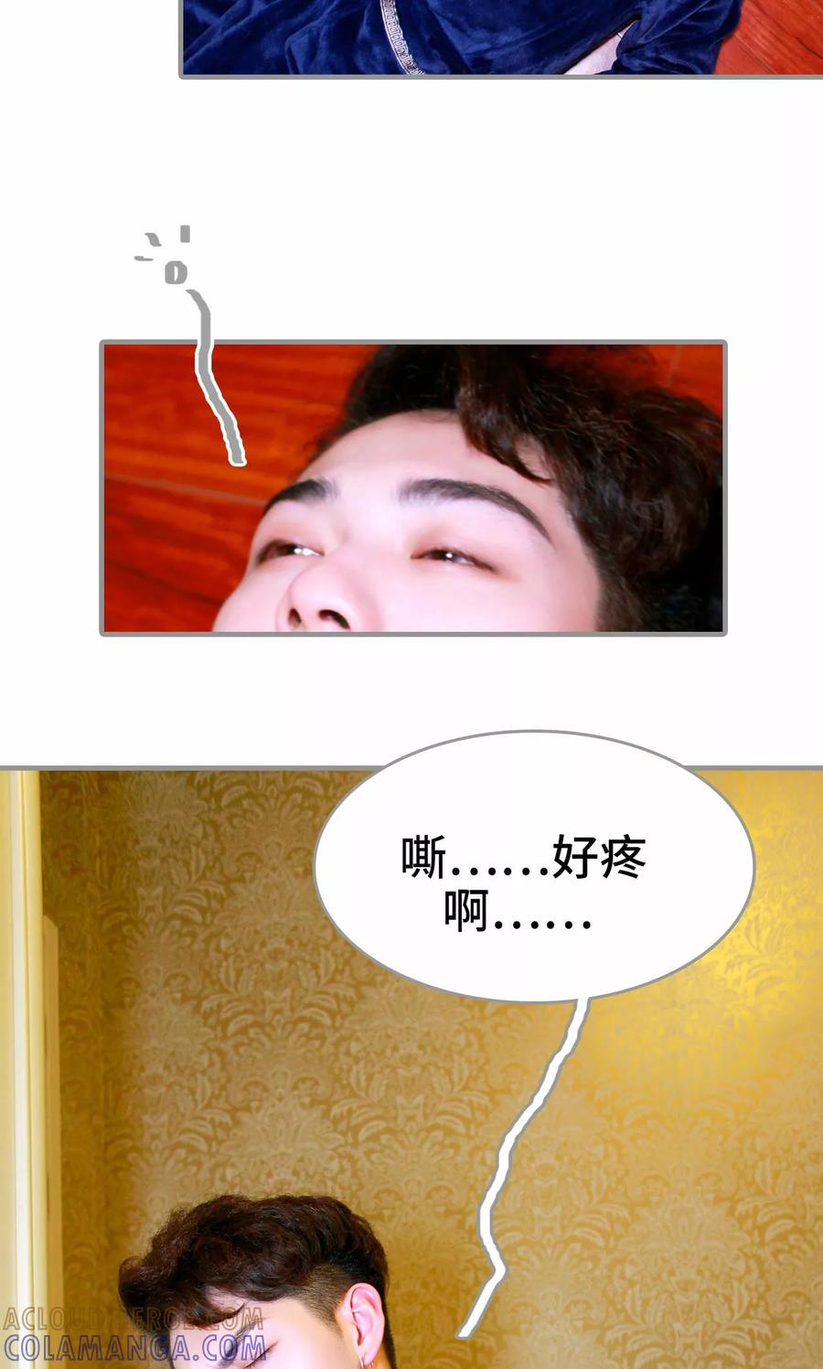 第7话-误惹花心大少：帅哥我不负责-剧能玩（第21张）