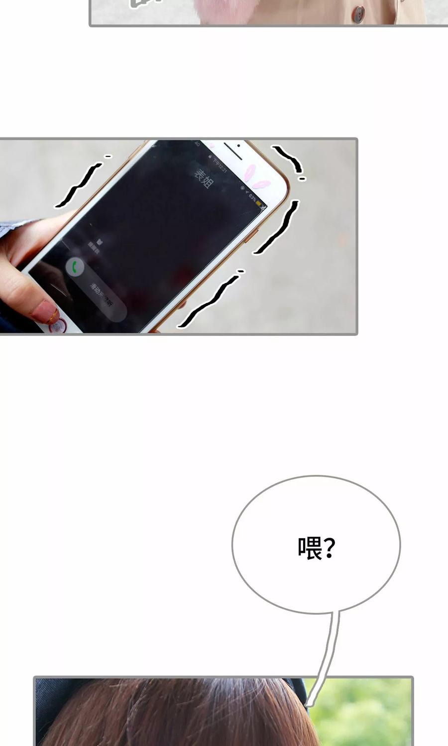 第7话-误惹花心大少：帅哥我不负责-剧能玩（第12张）