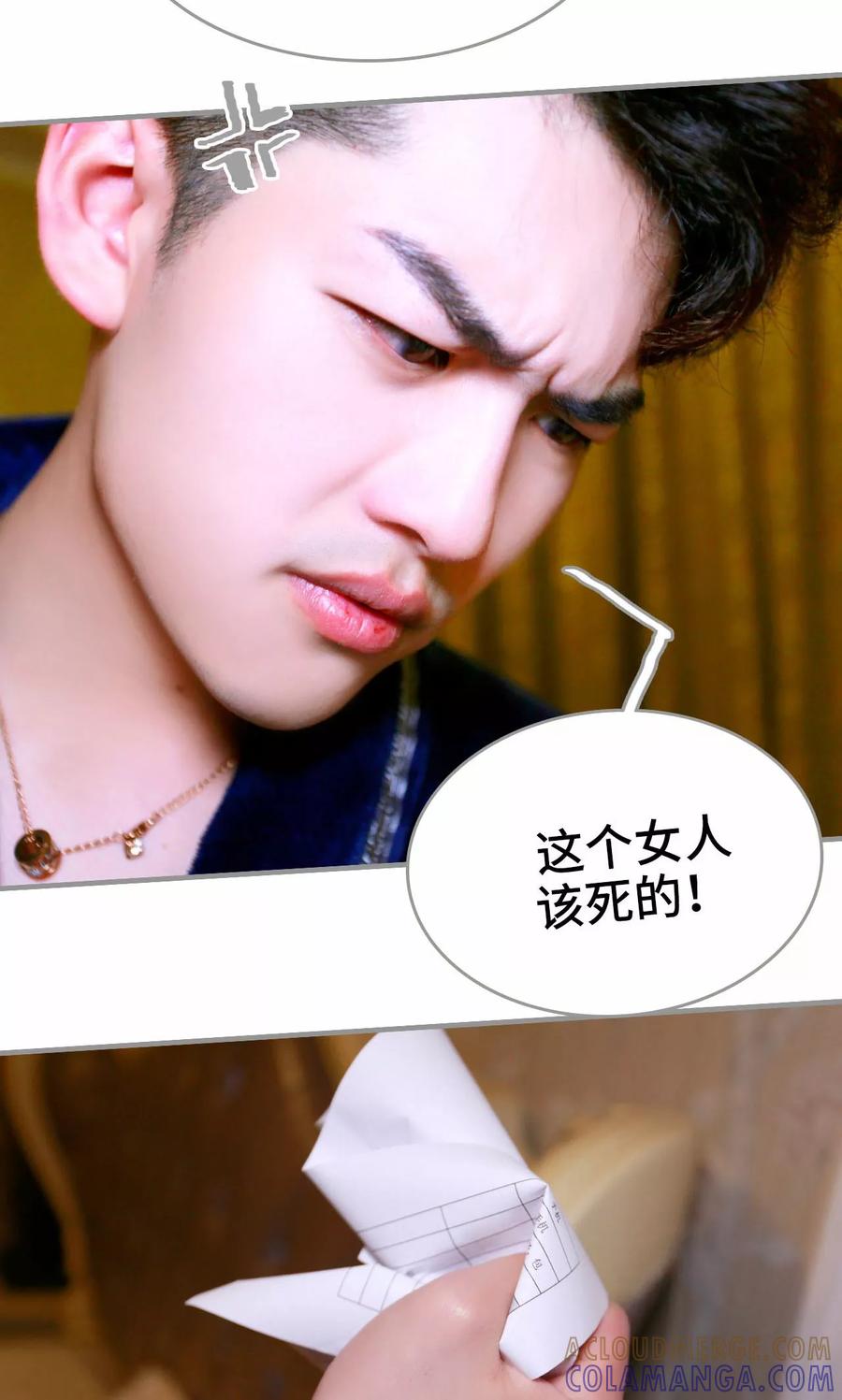第7话-误惹花心大少：帅哥我不负责-剧能玩（第25张）