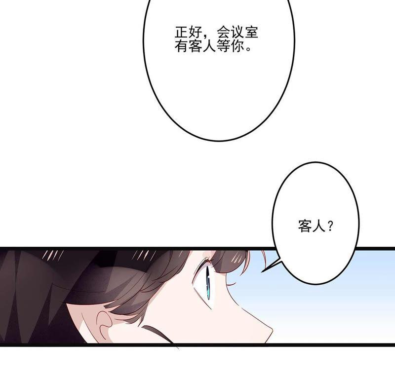 第14话你是我的专属女友-只有你能治愈我-有鹿文化（第62张）