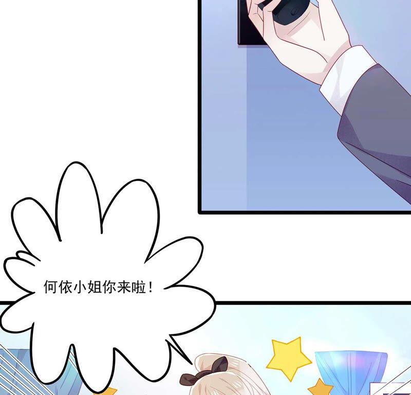 第14话你是我的专属女友-只有你能治愈我-有鹿文化（第65张）