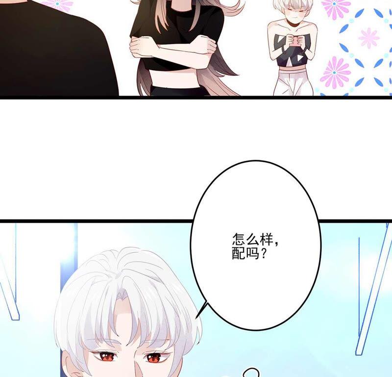 第14话你是我的专属女友-只有你能治愈我-有鹿文化（第77张）