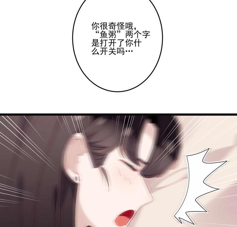 第14话你是我的专属女友-只有你能治愈我-有鹿文化（第59张）