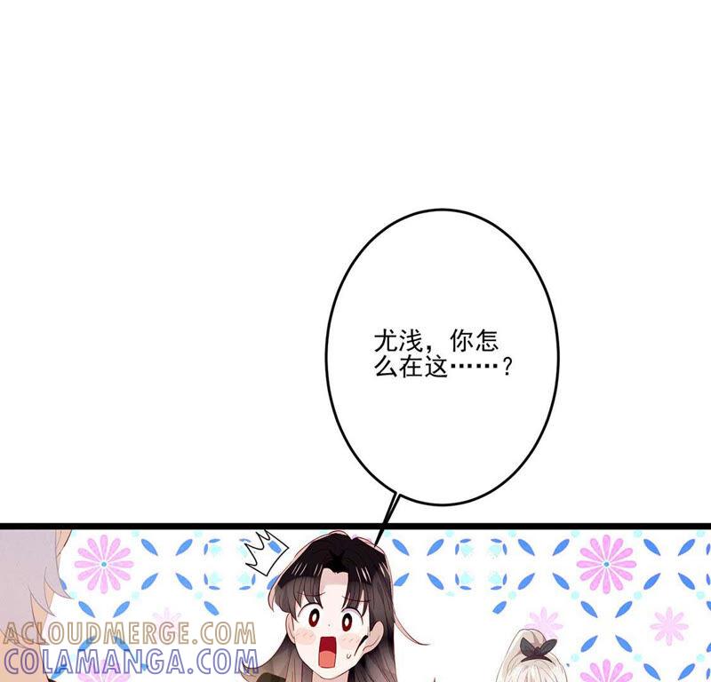 第14话你是我的专属女友-只有你能治愈我-有鹿文化（第76张）