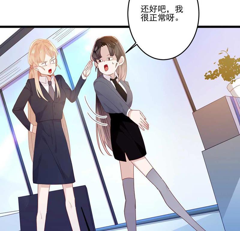 第14话你是我的专属女友-只有你能治愈我-有鹿文化（第57张）