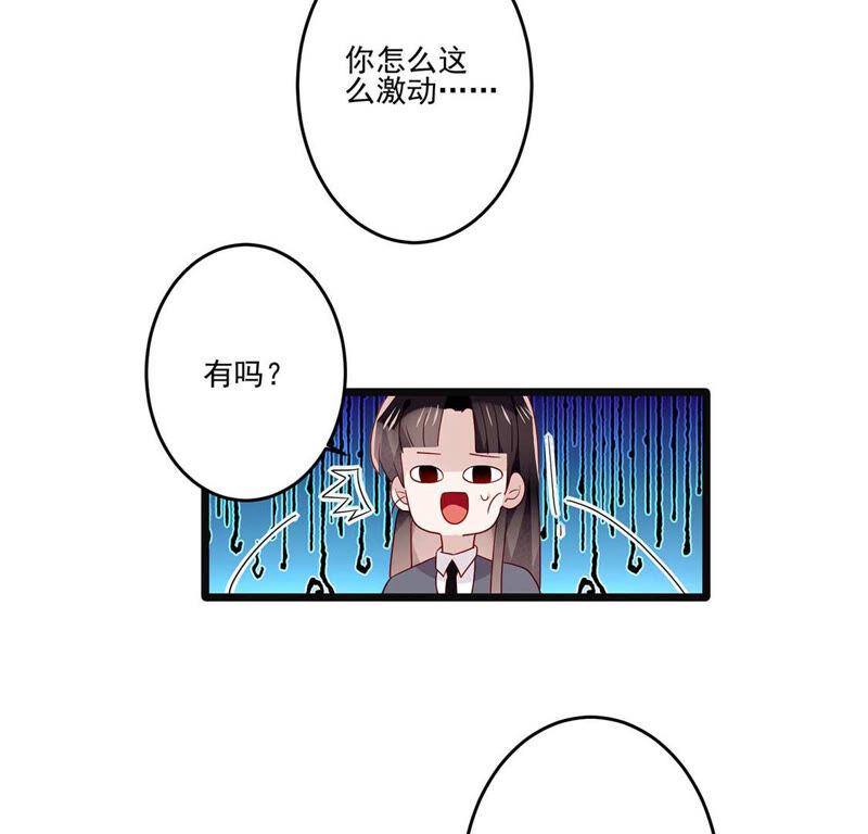 第14话你是我的专属女友-只有你能治愈我-有鹿文化（第56张）