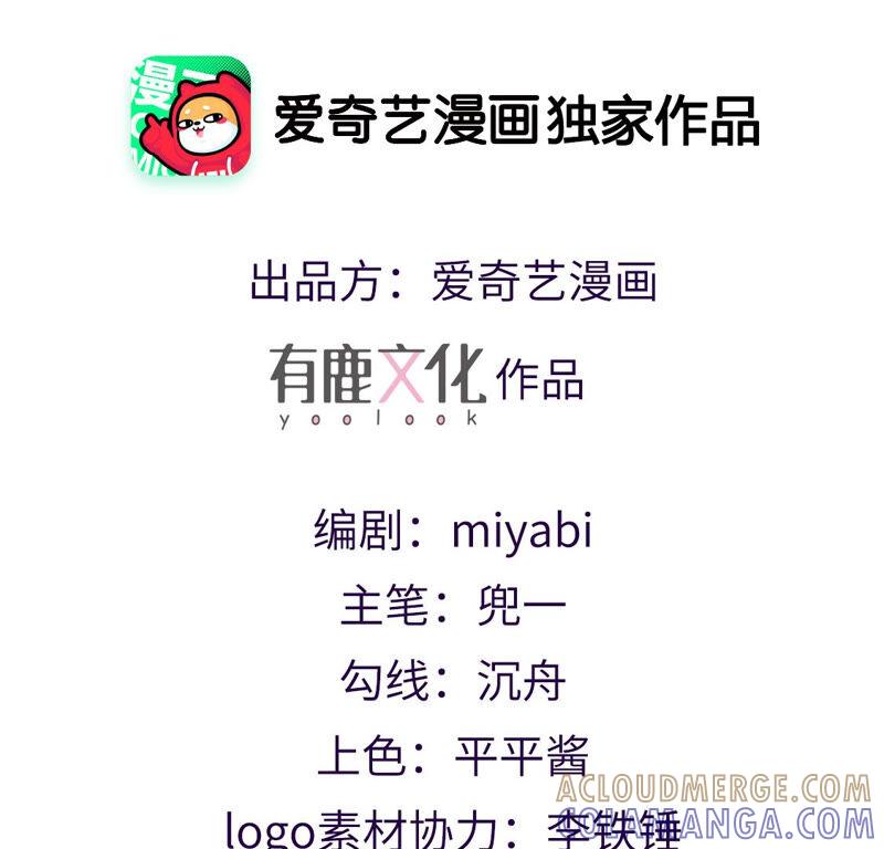 第15话我好像动了真心-只有你能治愈我-有鹿文化（第4张）