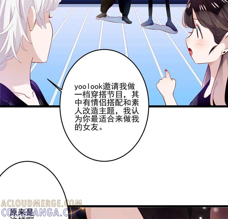 第15话我好像动了真心-只有你能治愈我-有鹿文化（第10张）