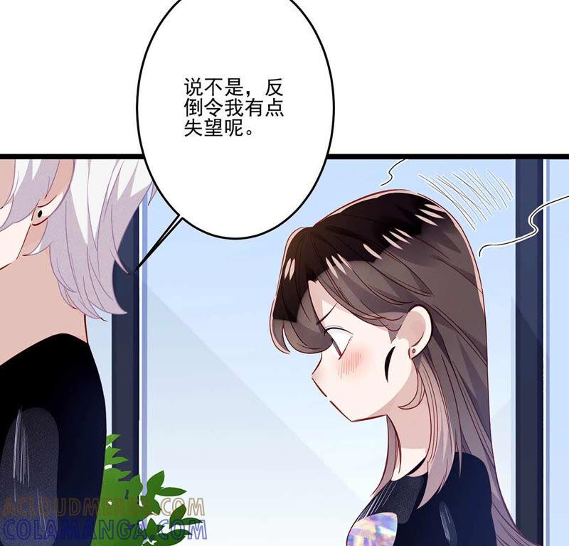 第15话我好像动了真心-只有你能治愈我-有鹿文化（第13张）