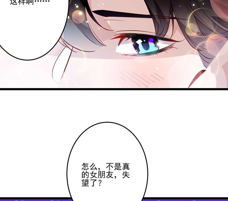 第15话我好像动了真心-只有你能治愈我-有鹿文化（第11张）