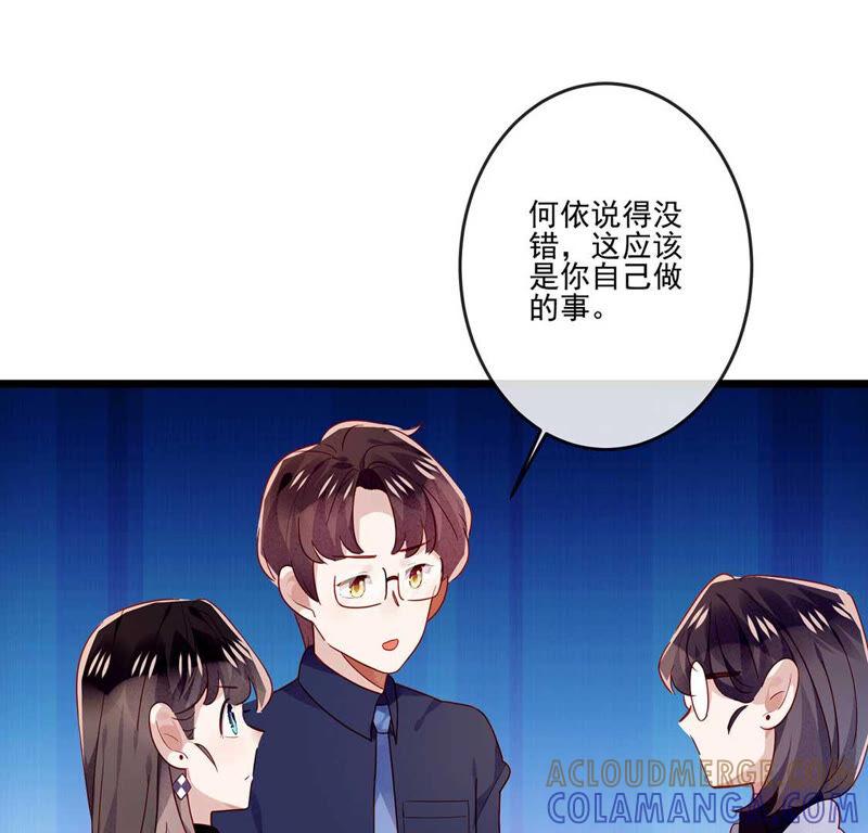 第16话做我的男朋友吧-只有你能治愈我-有鹿文化（第16张）
