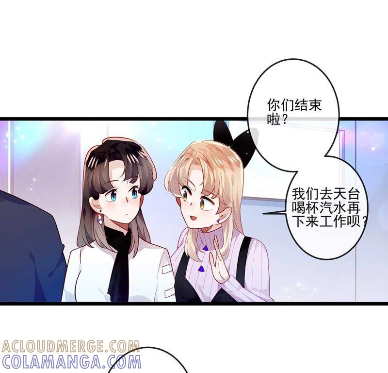 第16话做我的男朋友吧-只有你能治愈我-有鹿文化（第7张）