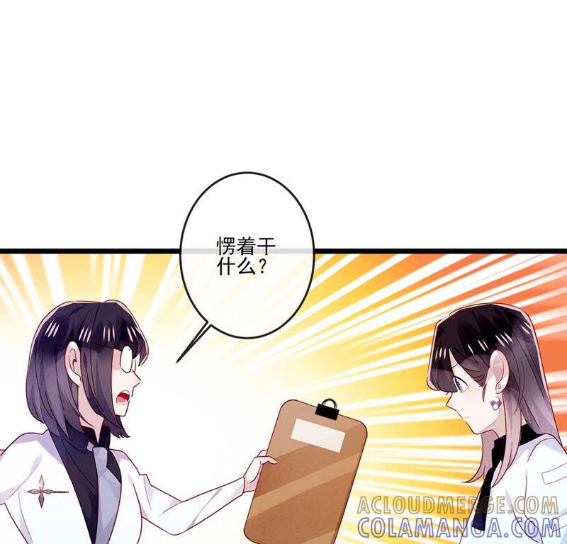 第16话做我的男朋友吧-只有你能治愈我-有鹿文化（第10张）