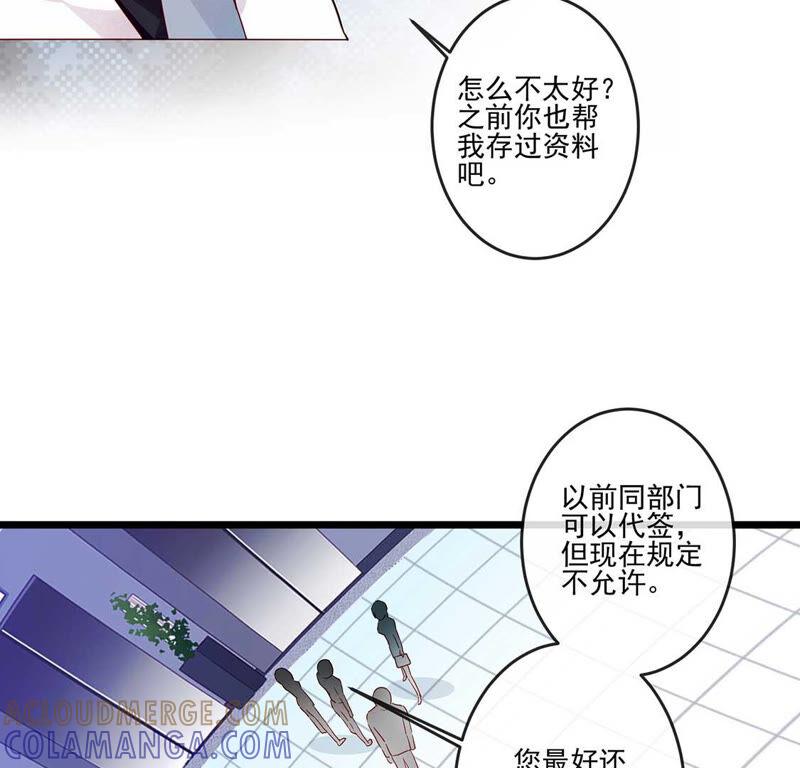 第16话做我的男朋友吧-只有你能治愈我-有鹿文化（第13张）