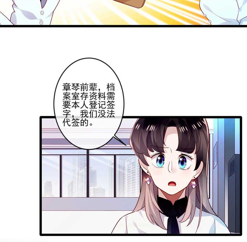 第16话做我的男朋友吧-只有你能治愈我-有鹿文化（第11张）