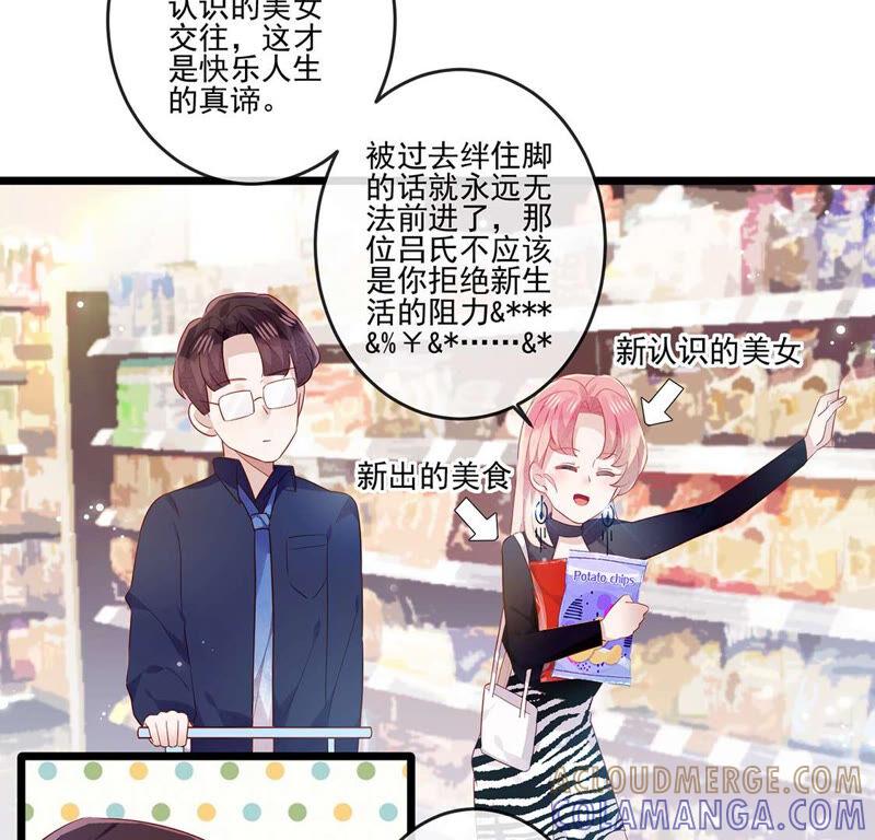 第17话误会我喜欢你也是可以的-只有你能治愈我-有鹿文化（第16张）