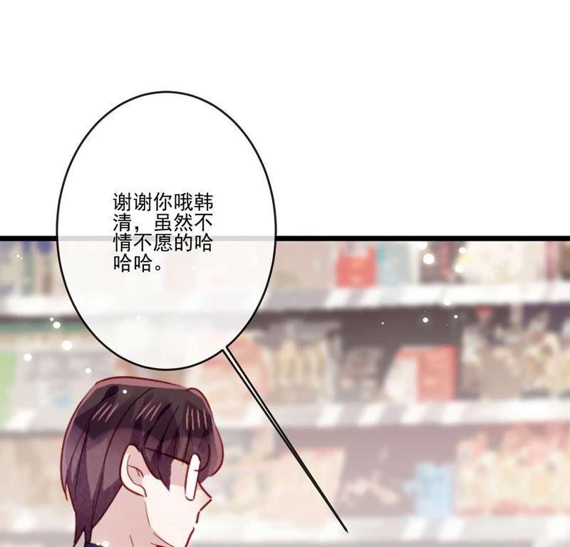 第17话误会我喜欢你也是可以的-只有你能治愈我-有鹿文化（第30张）