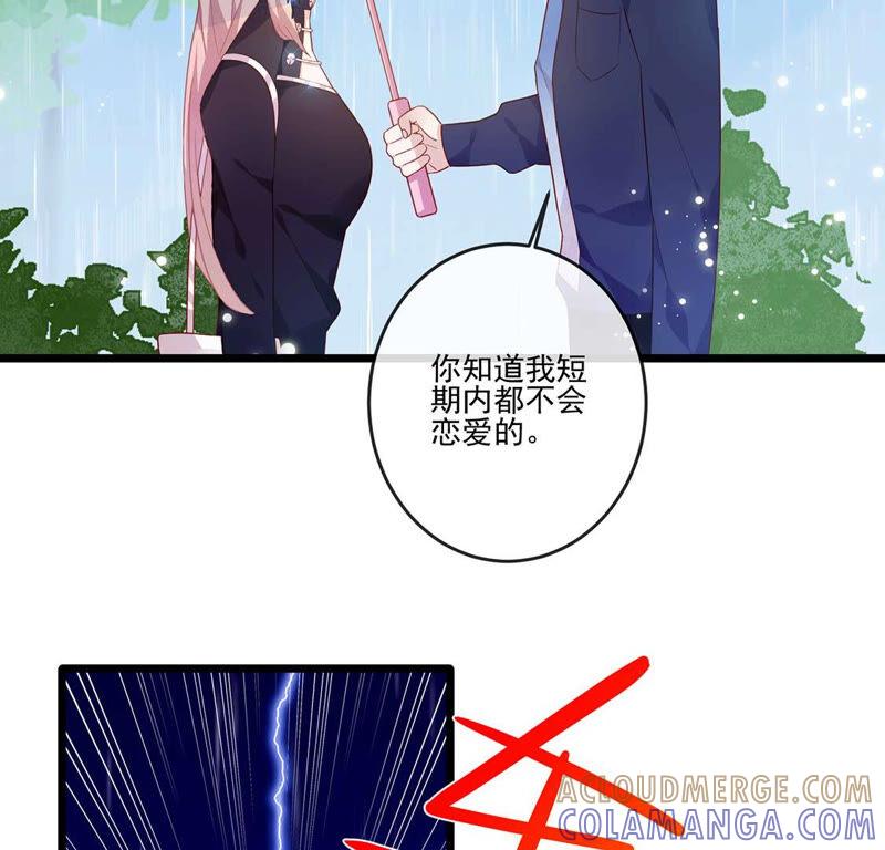 第17话误会我喜欢你也是可以的-只有你能治愈我-有鹿文化（第7张）
