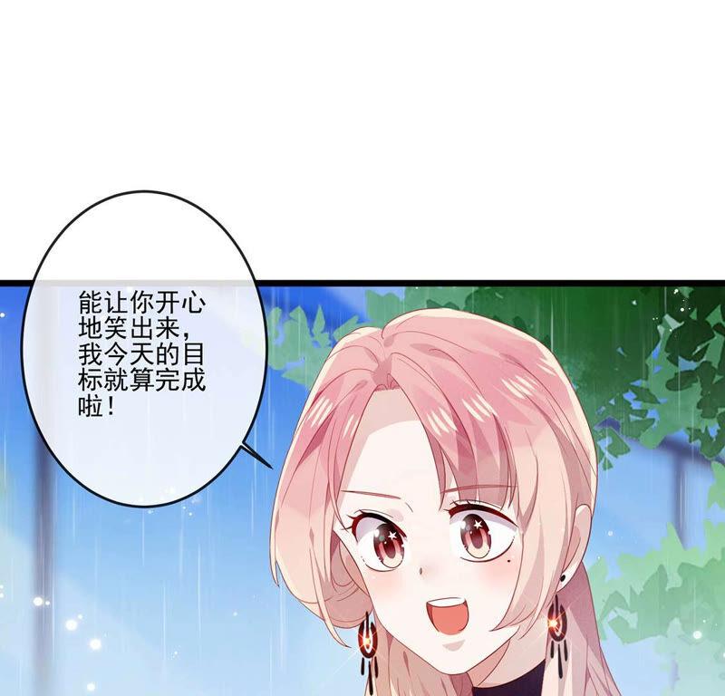 第17话误会我喜欢你也是可以的-只有你能治愈我-有鹿文化（第42张）